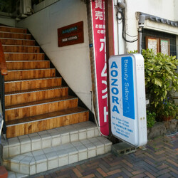 Beauty Salon AOZORA | 岡山のヘアサロン Beauty Salon AOZORA | 岡山のヘアサロン