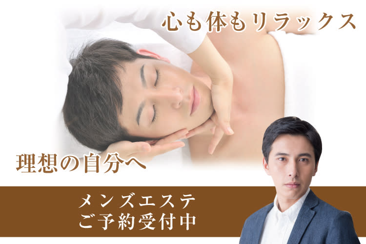 Total Body Care | 銀座のエステサロン