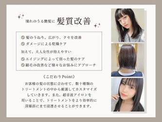 hair&color Plaatje 相模大野 | 相模大野のヘアサロン hair&color Plaatje 相模大野 | 相模大野のヘアサロン