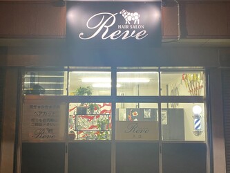HAIR SALON Reve | 高宮/大橋/井尻のヘアサロン HAIR SALON Reve | 高宮/大橋/井尻のヘアサロン
