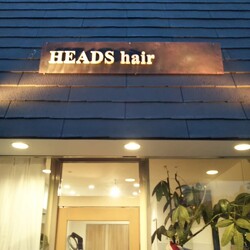 HEADS・hair | 宇治のヘアサロン HEADS・hair | 宇治のヘアサロン