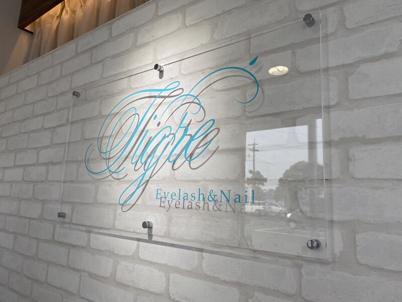 Tigre Eyelash&Nail 光の森店 | 菊池のアイラッシュ