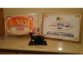 新リンパサロン立会川 | 大井町のリラクゼーション 新リンパサロン立会川 | 大井町のリラクゼーション