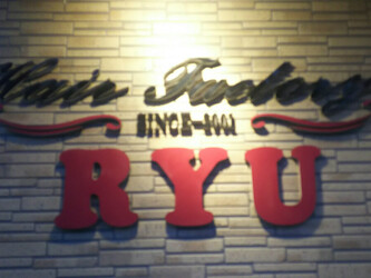 Hair factory RYU | 高島のヘアサロン Hair factory RYU | 高島のヘアサロン