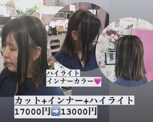 sakura kawaii | 北九州のヘアサロン sakura kawaii | 北九州のヘアサロン