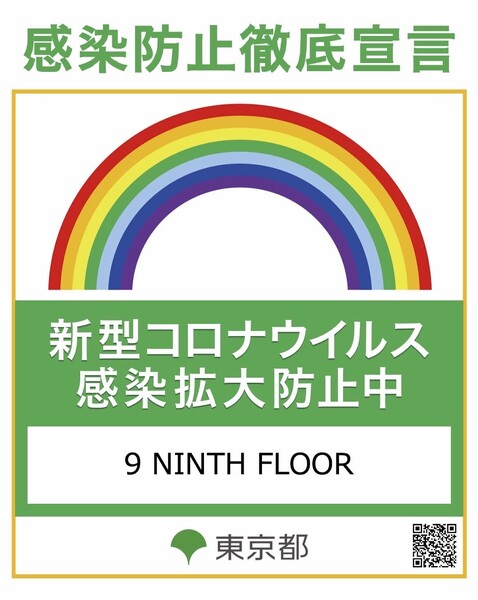 9 NINTH FLOOR | 中目黒のヘアサロン