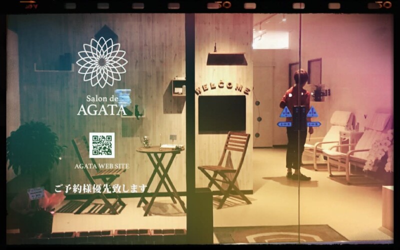 salon de AGATA | 柏のアイラッシュ