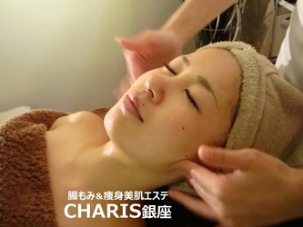 腸もみ&痩身美肌エステ CHARIS銀座 | 銀座のリラクゼーション 腸もみ&痩身美肌エステ CHARIS銀座 | 銀座のリラクゼーション