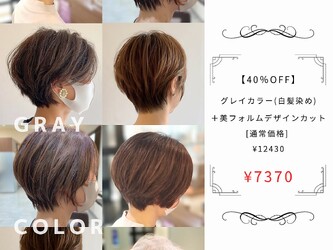 ビューティ堀出 高槻阪急スクエア店 | 高槻のヘアサロン ビューティ堀出 高槻阪急スクエア店 | 高槻のヘアサロン