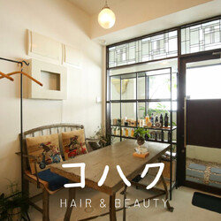コハク(kohaku) | 天満/南森町のヘアサロン コハク(kohaku) | 天満/南森町のヘアサロン