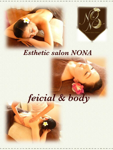 Esthetic Salon NONA | 草加のエステサロン