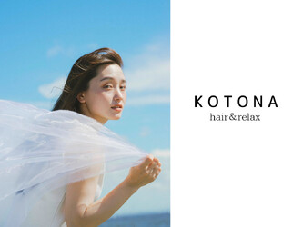 kotona Hair&relax 草加店 | 草加のヘアサロン kotona Hair&relax 草加店 | 草加のヘアサロン