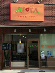 美容室ATTA | 川口のヘアサロン 美容室ATTA | 川口のヘアサロン