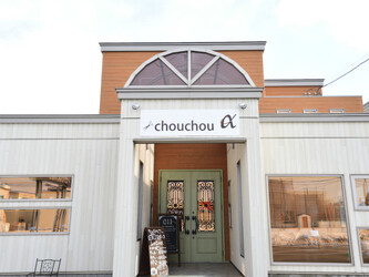 HAIR SPACE chouchou α | 苫小牧のヘアサロン HAIR SPACE chouchou α | 苫小牧のヘアサロン