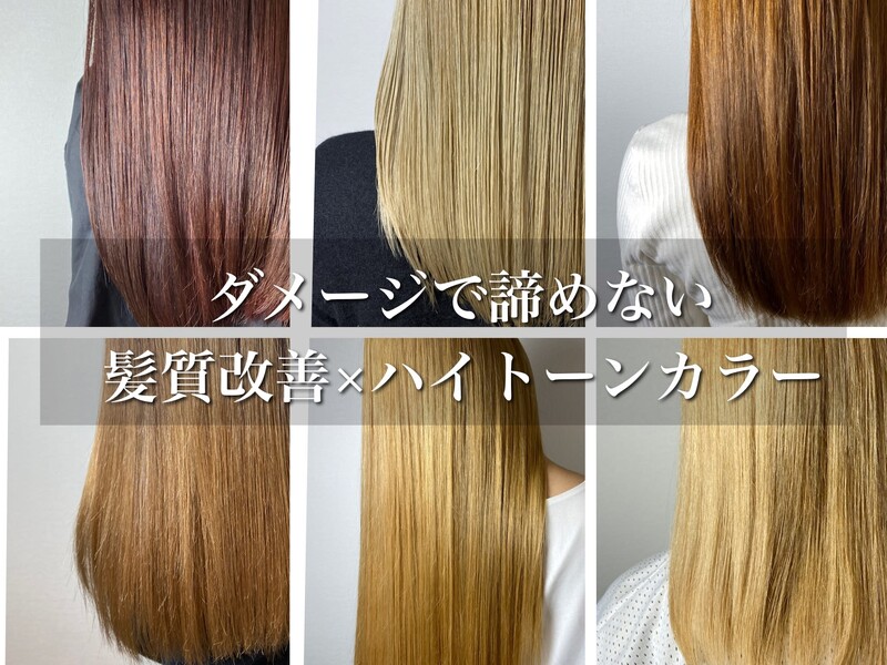 Ash 新杉田店 | 上大岡のヘアサロン