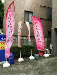 PVからだサロン | 日野のリラクゼーション PVからだサロン | 日野のリラクゼーション