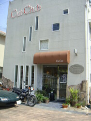 CutClub | 田辺のヘアサロン CutClub | 田辺のヘアサロン