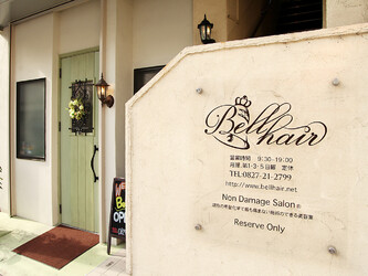 Bell hair | 岩国のヘアサロン Bell hair | 岩国のヘアサロン