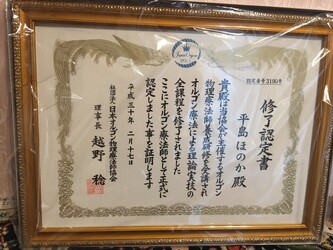 オルゴン療法 蓮~REN~ | 梅田のリラクゼーション オルゴン療法 蓮~REN~ | 梅田のリラクゼーション