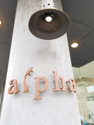 ヘアショップ アルファ | 水戸のヘアサロン ヘアショップ アルファ | 水戸のヘアサロン