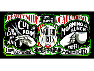 marichi circus | 鎌ヶ谷のヘアサロン marichi circus | 鎌ヶ谷のヘアサロン