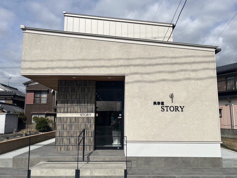 美容室STORY 田主丸店 | 久留米のヘアサロン