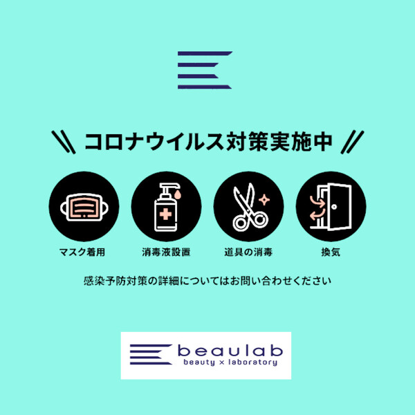 beaulab 【髪質改善サロン】 | 那覇のヘアサロン