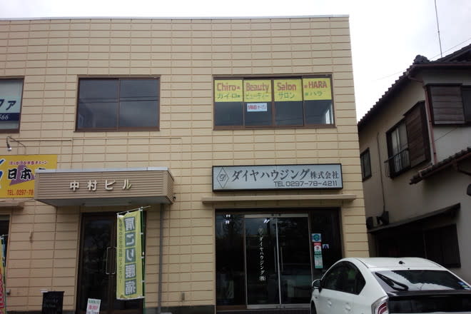 Chiro&Beauty Salon@HARA | 取手のリラクゼーション