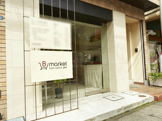 B-Market | 溝の口のヘアサロン B-Market | 溝の口のヘアサロン