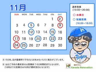 Karada Renovation | 西宮のリラクゼーション Karada Renovation | 西宮のリラクゼーション
