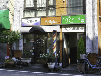 Bellpha | 新宿のリラクゼーション Bellpha | 新宿のリラクゼーション