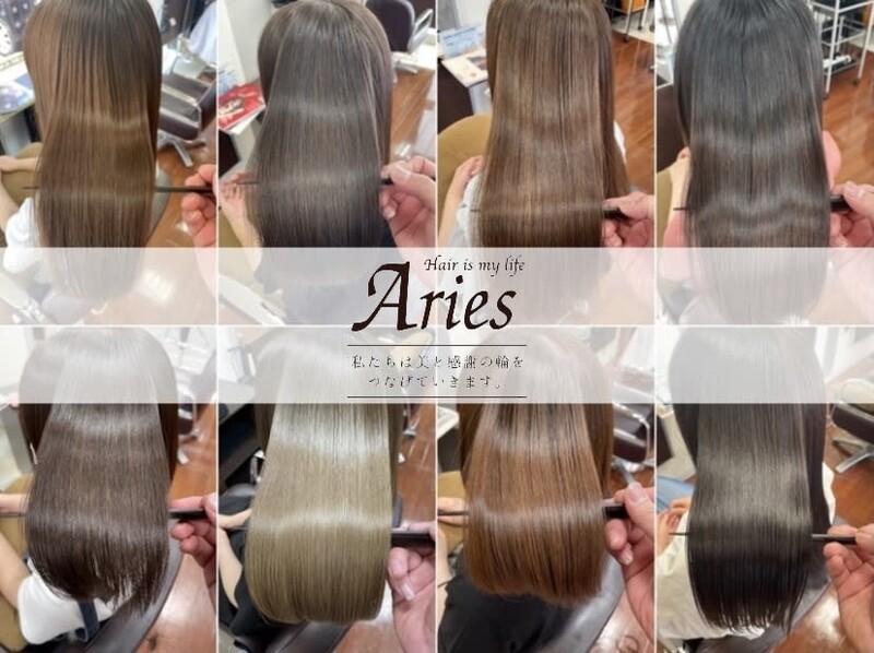 Aries 上赤江店 | 富山のヘアサロン