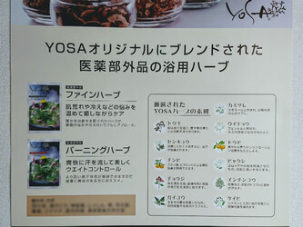 YOSA PARK momoの樹 | 高宮/大橋/井尻のリラクゼーション YOSA PARK momoの樹 | 高宮/大橋/井尻のリラクゼーション