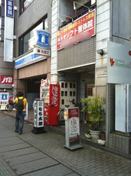 祥和堂ソフト整体院 取手店 | 取手のリラクゼーション 祥和堂ソフト整体院 取手店 | 取手のリラクゼーション