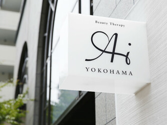 Beauty Therapy Ai yokohama | 横浜のエステサロン