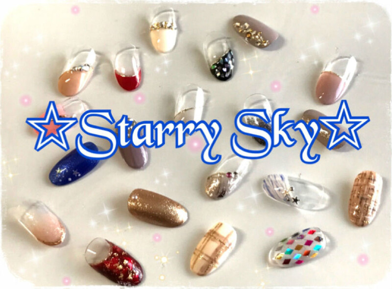 ネイルサロン Starry Sky | 府中のネイルサロン