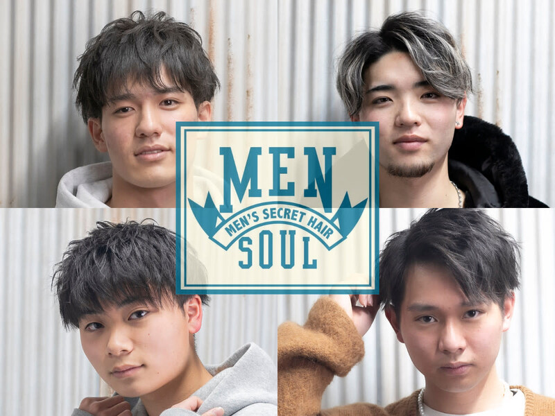 MENSOUL | 橋本/次郎丸/野芥のヘアサロン