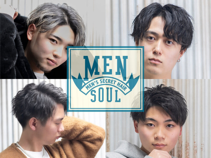 MENSOUL | 橋本/次郎丸/野芥のヘアサロン