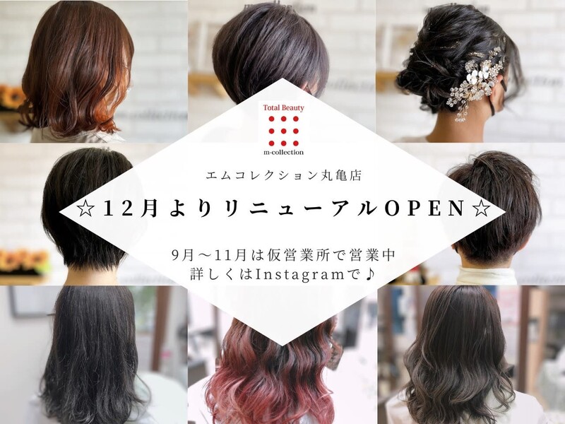 Total Beauty m-collection 丸亀店 | 丸亀のヘアサロン