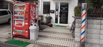 ヘアデザインサロン246 | 福山のヘアサロン ヘアデザインサロン246 | 福山のヘアサロン