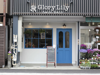 Glory Lily | 千歳烏山のヘアサロン Glory Lily | 千歳烏山のヘアサロン