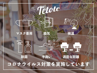 tetote 門戸厄神店 | 西宮のヘアサロン tetote 門戸厄神店 | 西宮のヘアサロン