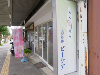 美容整体ビーケア | 飯田のリラクゼーション 美容整体ビーケア | 飯田のリラクゼーション