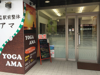 本郷駅前整体アマ | 藤が丘のリラクゼーション 本郷駅前整体アマ | 藤が丘のリラクゼーション