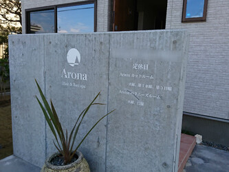 Arona Hair&Bari spa | 白山のヘアサロン Arona Hair&Bari spa | 白山のヘアサロン