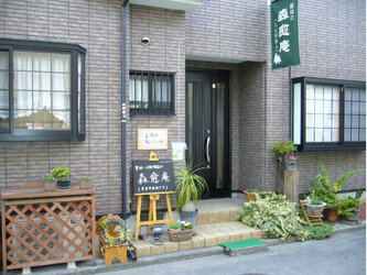 整体の森愈庵 | 八尾のリラクゼーション 整体の森愈庵 | 八尾のリラクゼーション