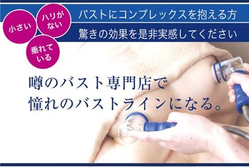 【バスト&ヒップ専門店】エルフラージュ銀座店 | 銀座のエステサロン 【バスト&ヒップ専門店】エルフラージュ銀座店 | 銀座のエステサロン