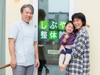 しぶや整体院 | 高岡のリラクゼーション しぶや整体院 | 高岡のリラクゼーション