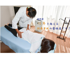 ひだまり整体院 | 津島のリラクゼーション ひだまり整体院 | 津島のリラクゼーション