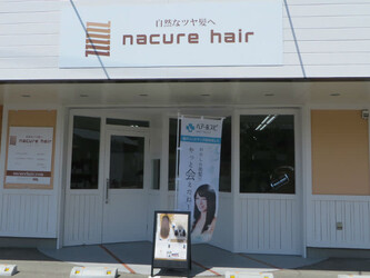 nacure hair | 静岡のヘアサロン nacure hair | 静岡のヘアサロン